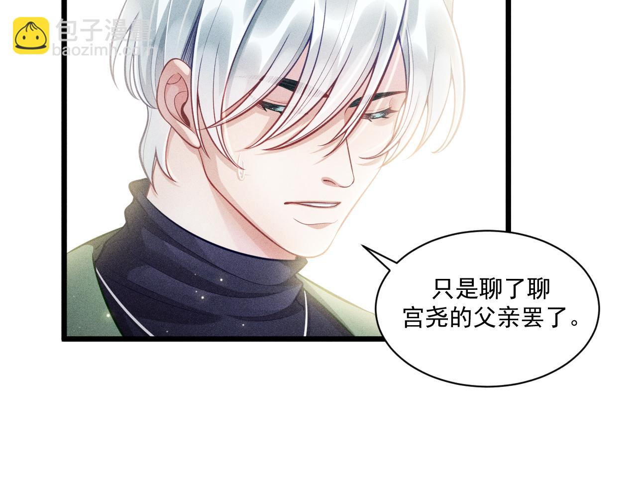 第40话 真心(1/2)-第41话