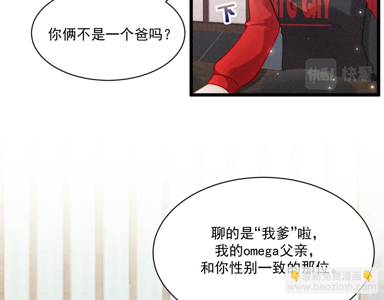 第40话 真心(1/2)-第41话