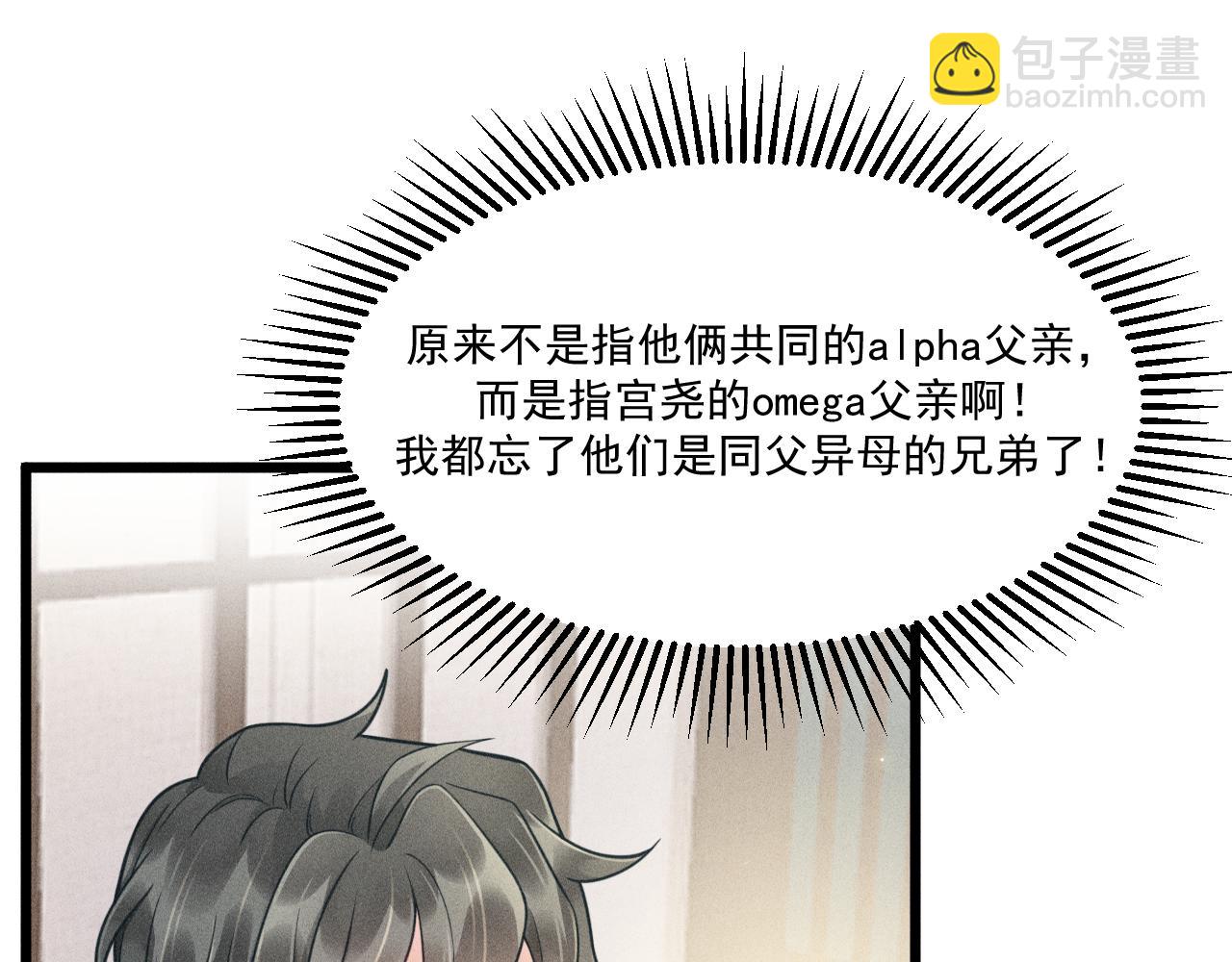 第40话 真心(1/2)-第41话