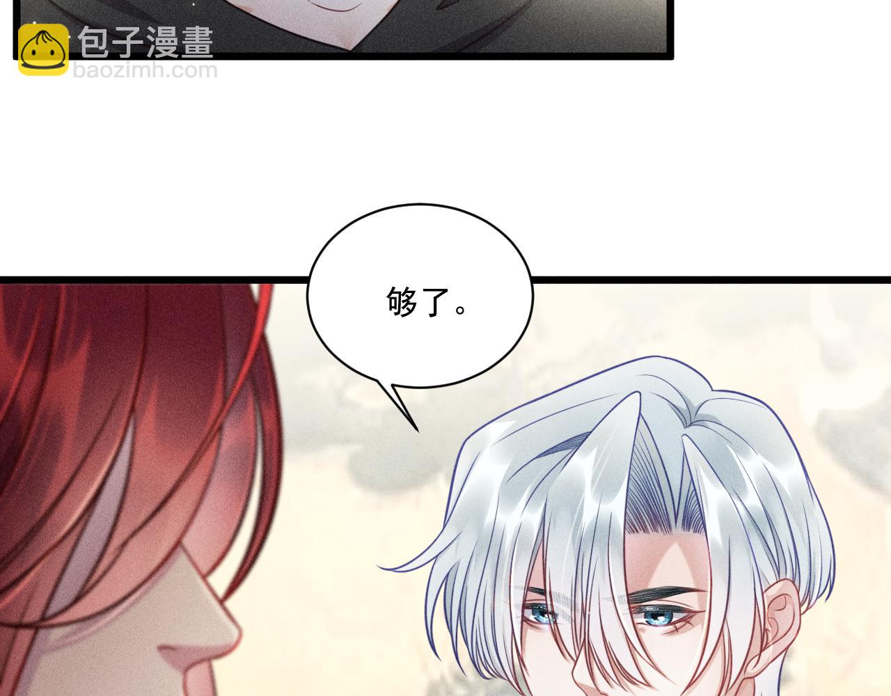 第40话 真心(1/2)-第41话