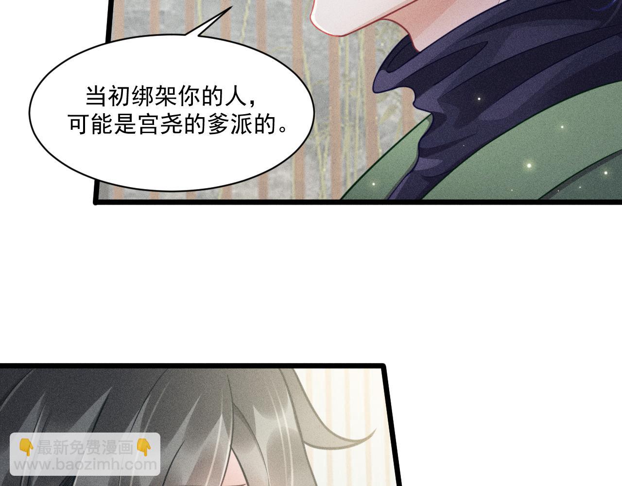 第40话 真心(1/2)-第41话