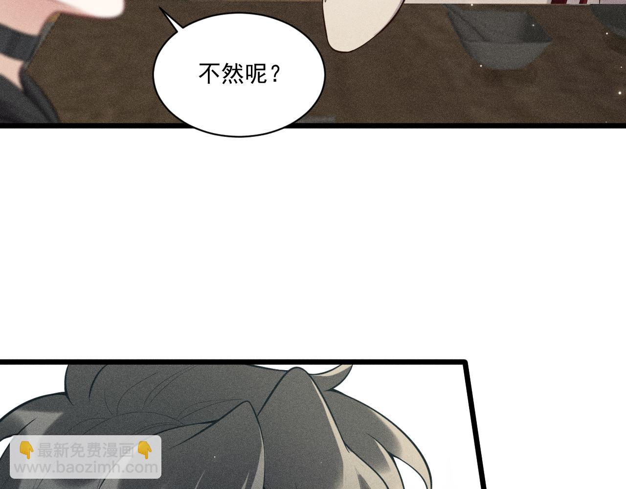 第40话 真心(1/2)-第41话
