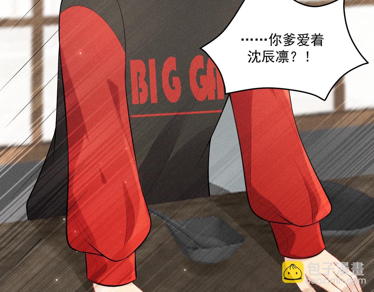 第40话 真心(1/2)-第41话
