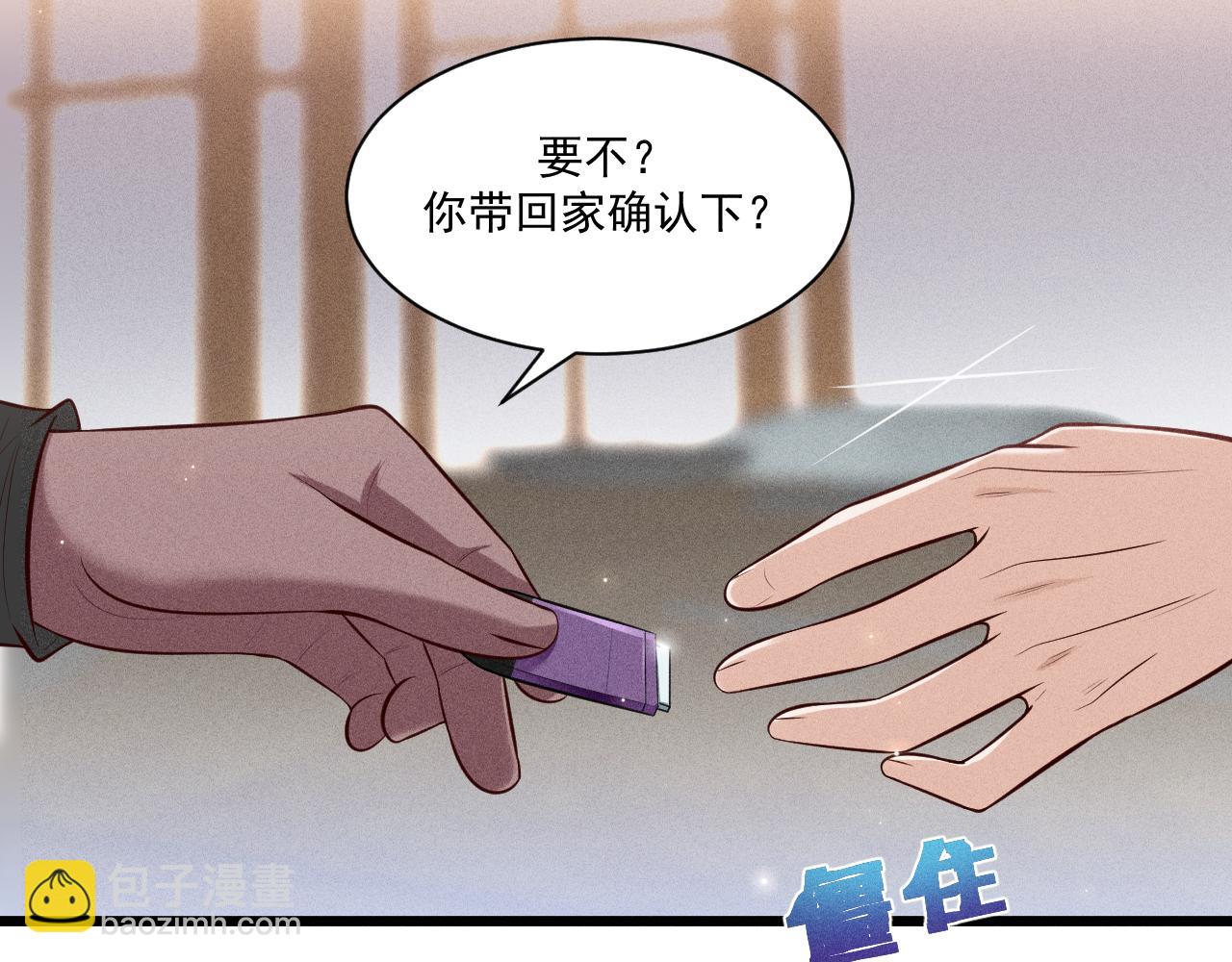 第42话 渣爹(1/2)-第43话