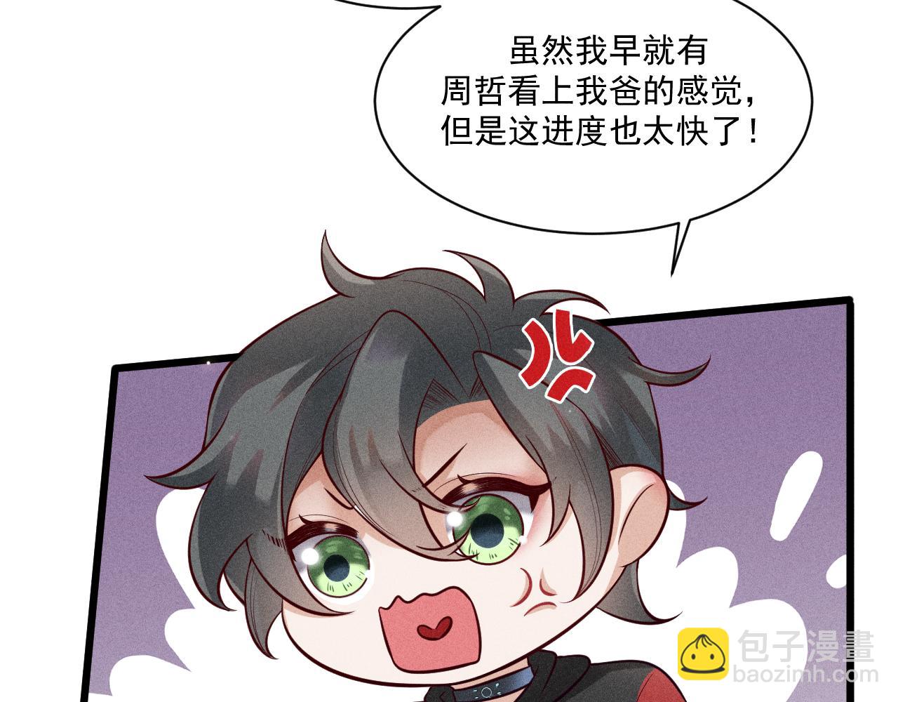 第42话 渣爹(1/2)-第43话