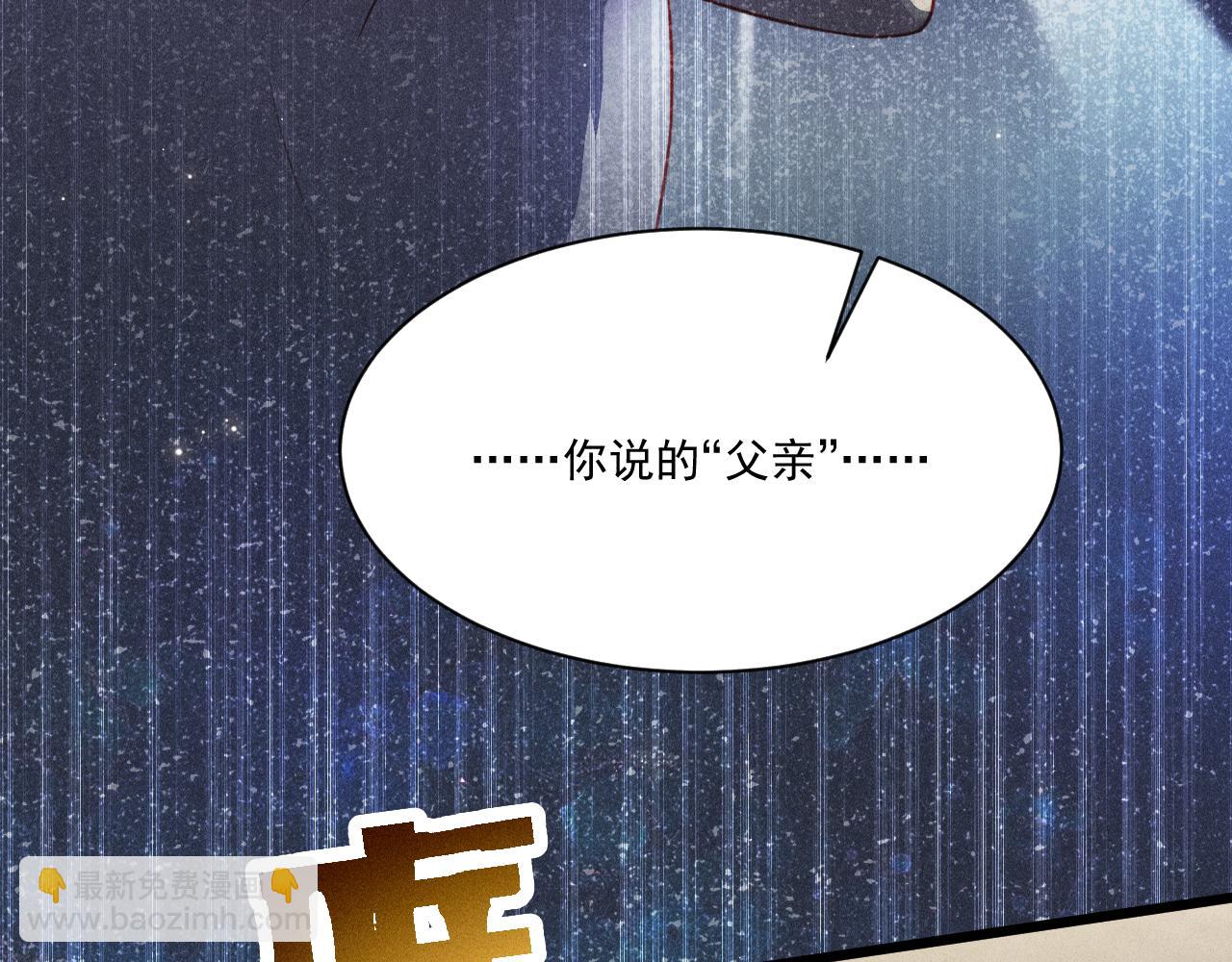 第42话 渣爹(1/2)-第43话