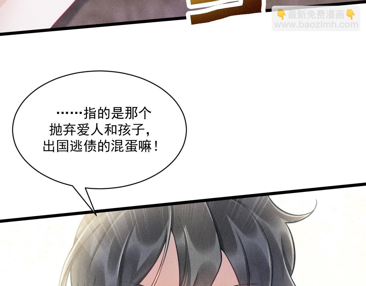 第42话 渣爹(1/2)-第43话