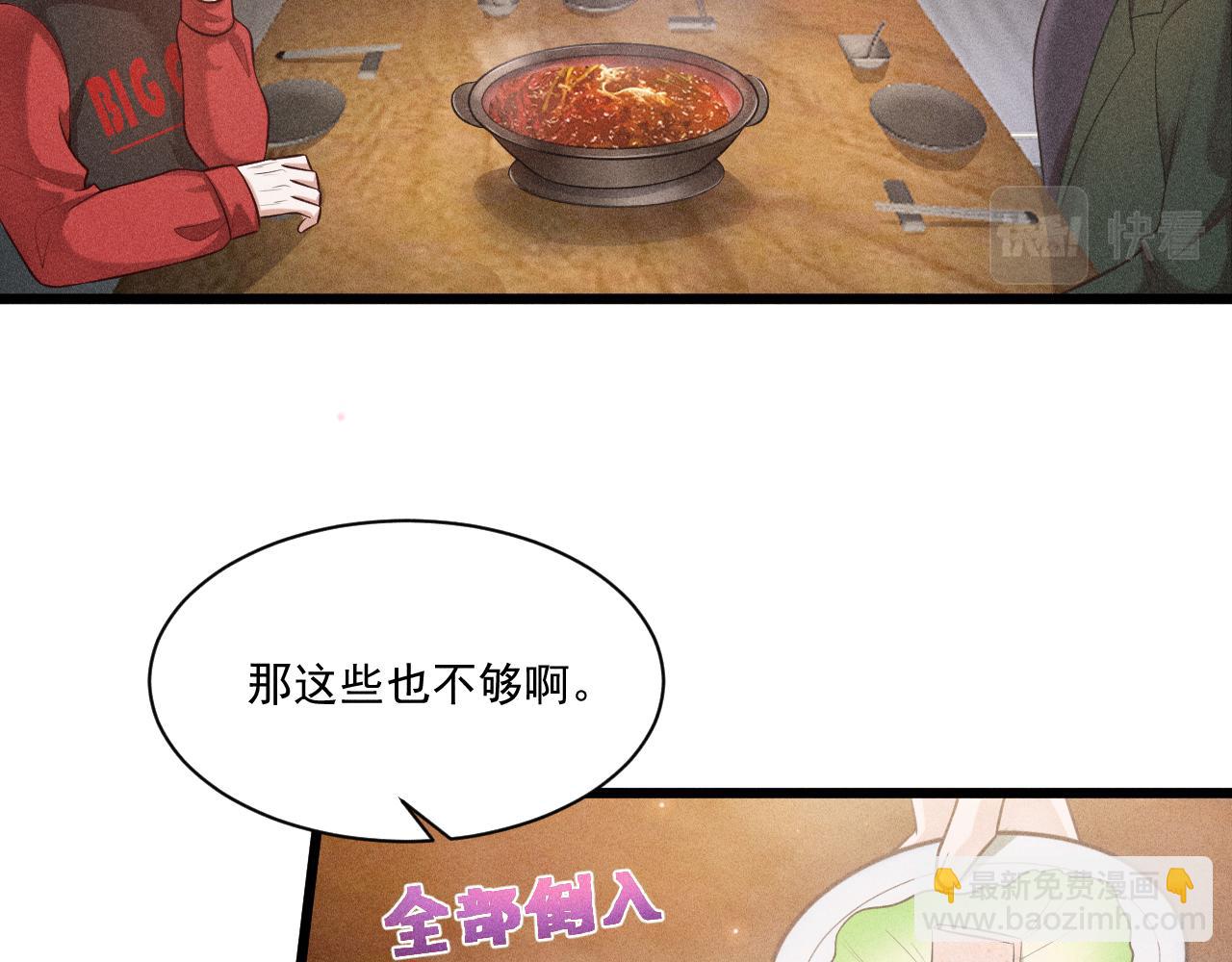 第42话 渣爹(1/2)-第43话
