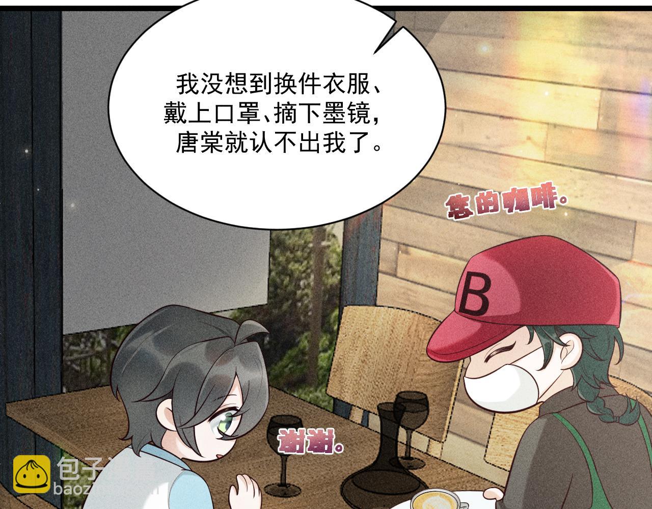 第44话 唐棠的反击(1/2)-第45话