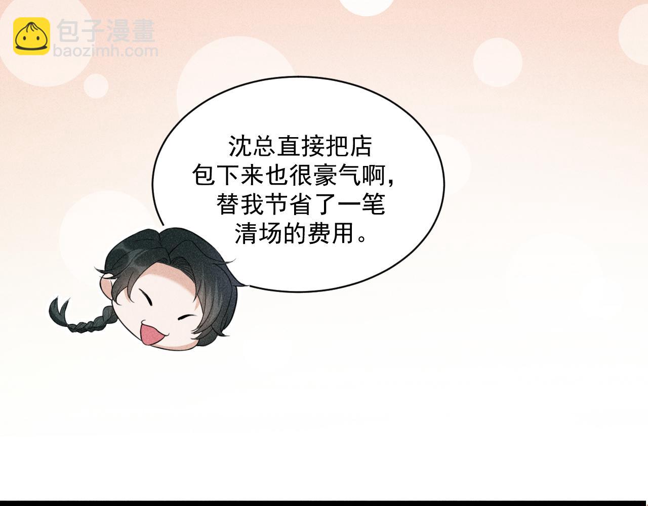 第44话 唐棠的反击(1/2)-第45话