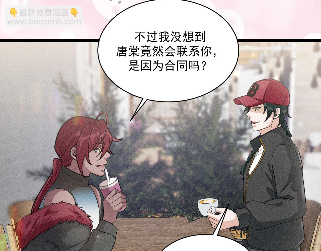 第44话 唐棠的反击(1/2)-第45话