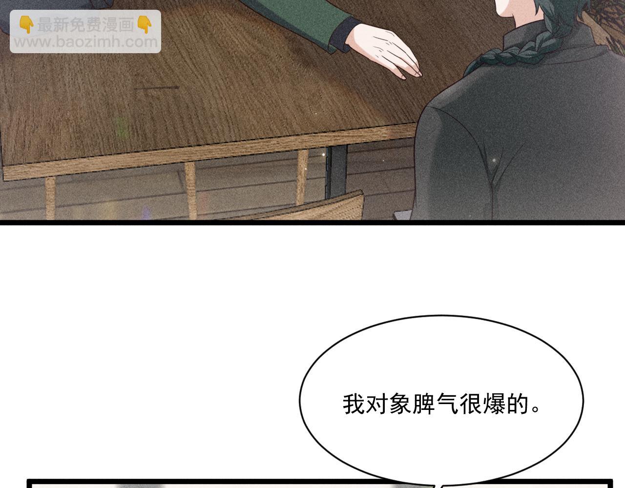 第44话 唐棠的反击(1/2)-第45话