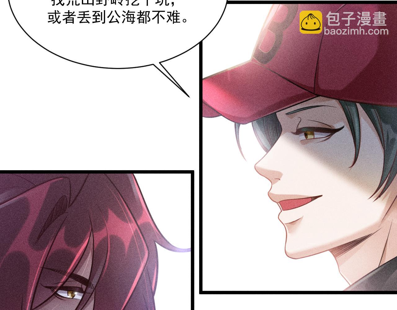 第44话 唐棠的反击(1/2)-第45话