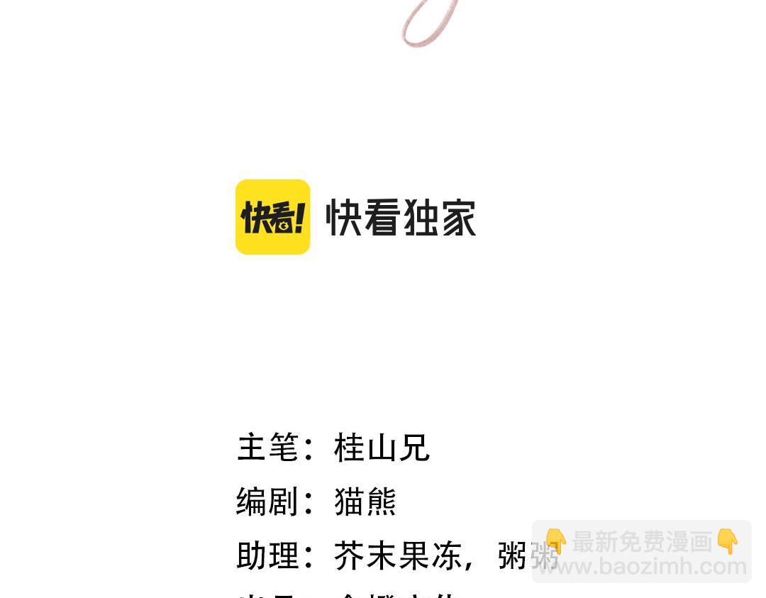 第44话 唐棠的反击(1/2)-第45话