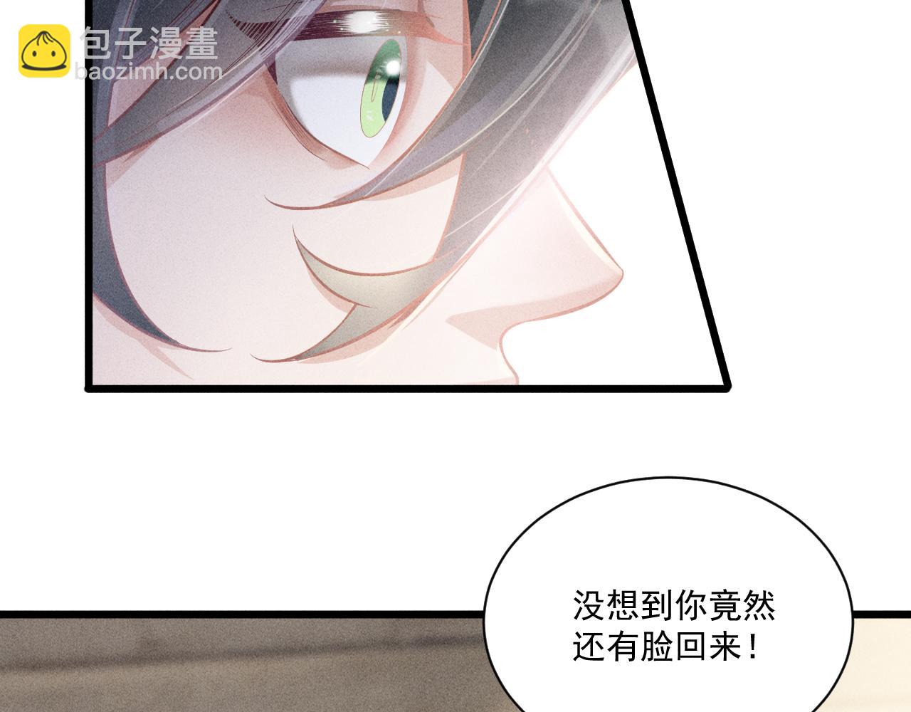 第44话 唐棠的反击(1/2)-第45话