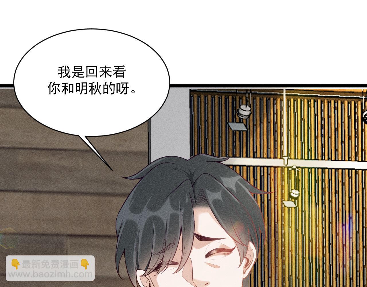 第44话 唐棠的反击(1/2)-第45话