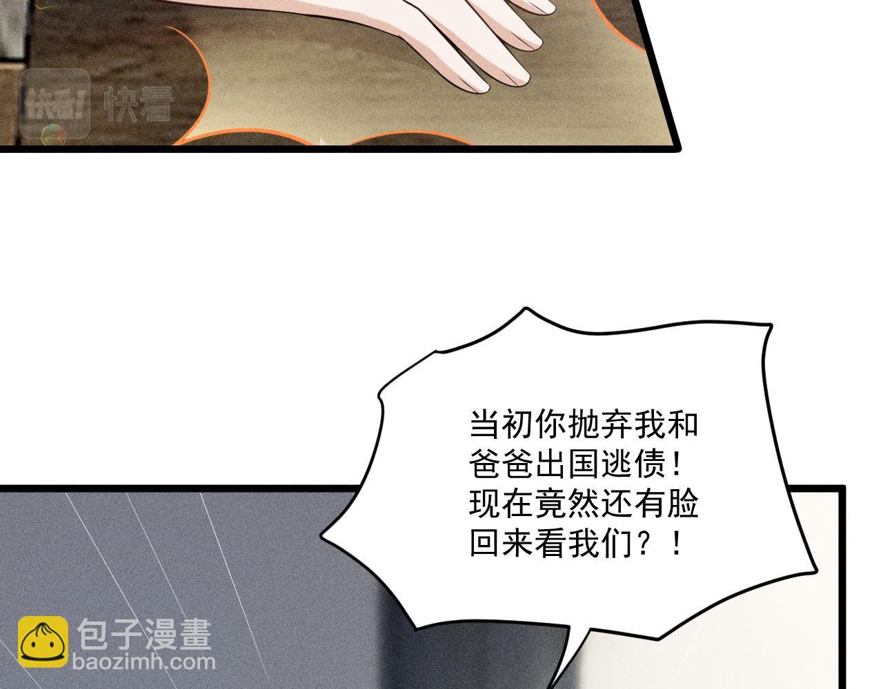 第44话 唐棠的反击(1/2)-第45话