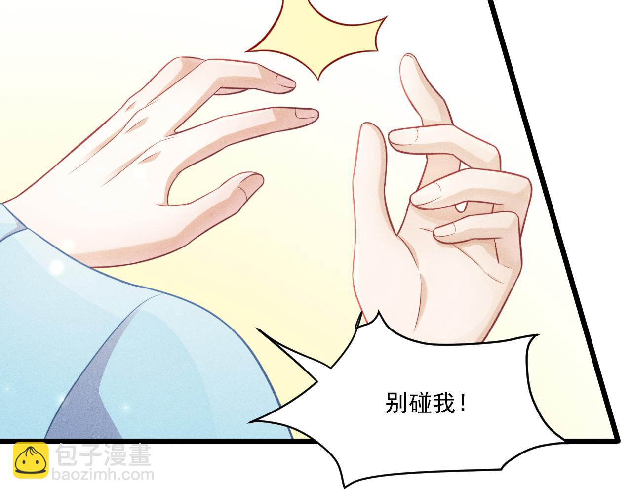 第44话 唐棠的反击(1/2)-第45话