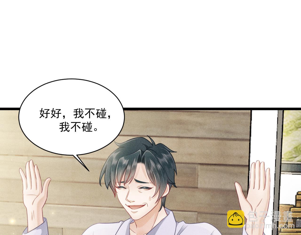 第44话 唐棠的反击(1/2)-第45话