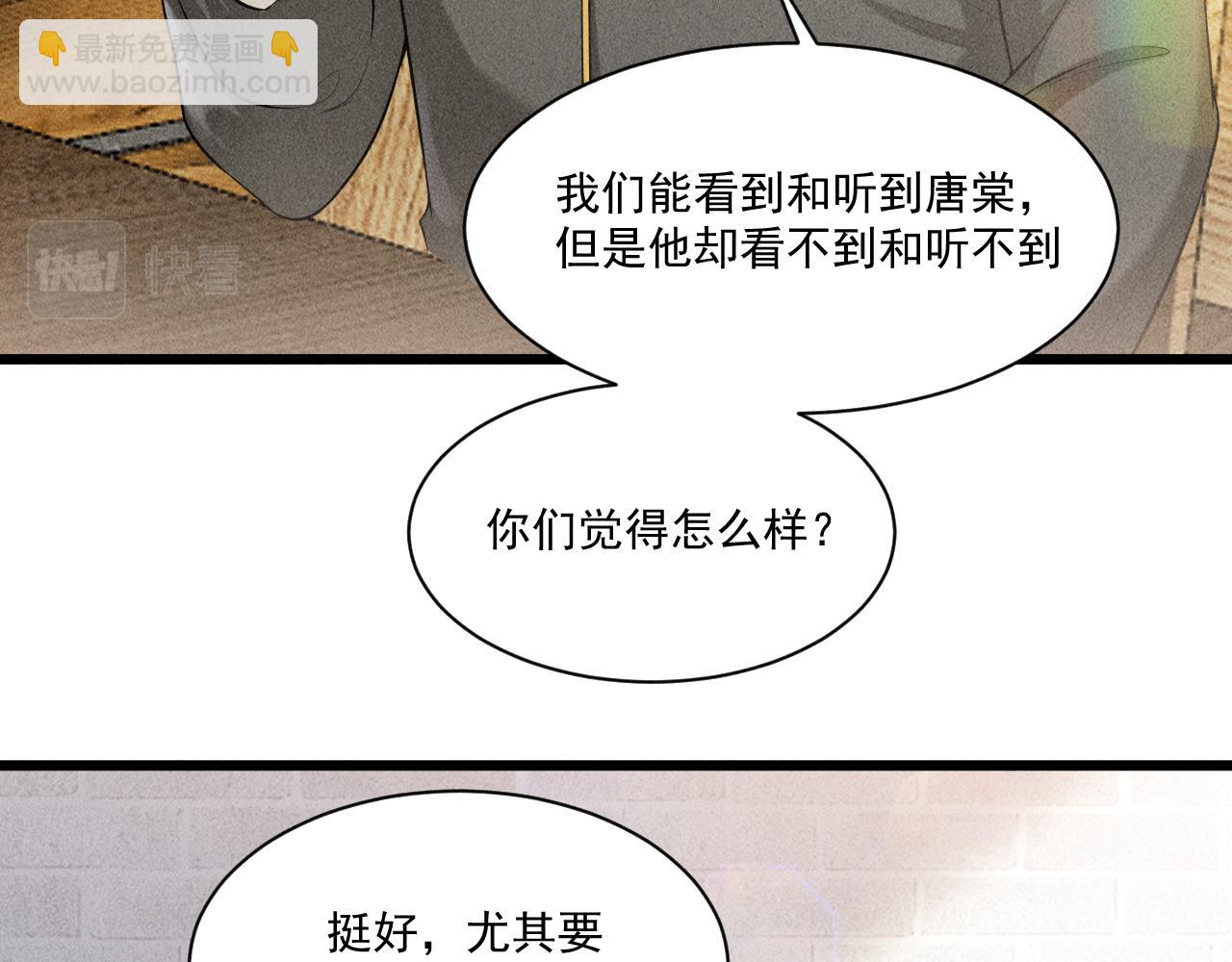 第44话 唐棠的反击(1/2)-第45话
