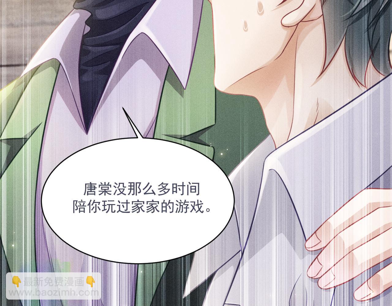 第46话 救场(1/2)-第47话
