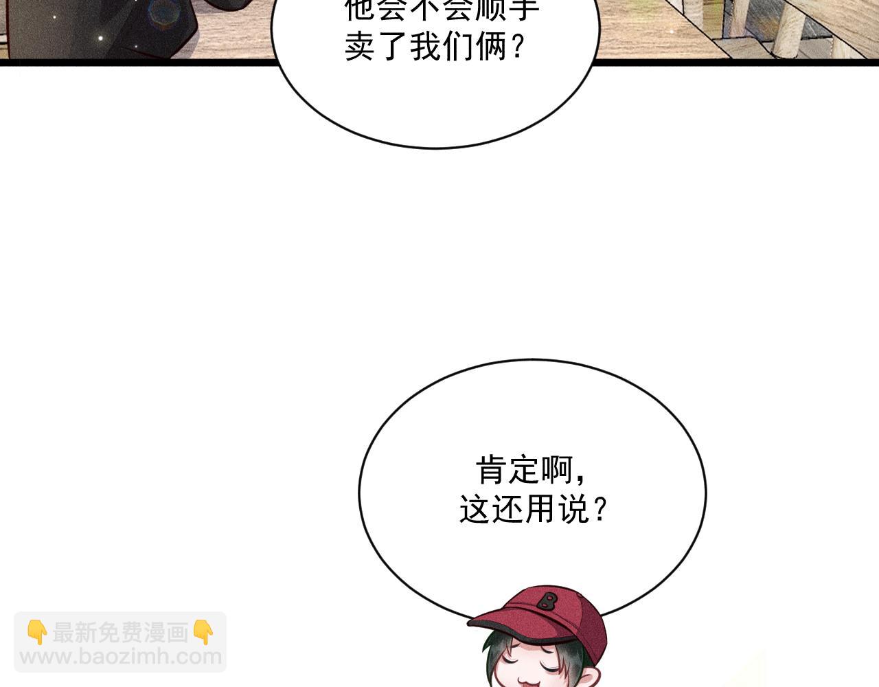 第46话 救场(1/2)-第47话