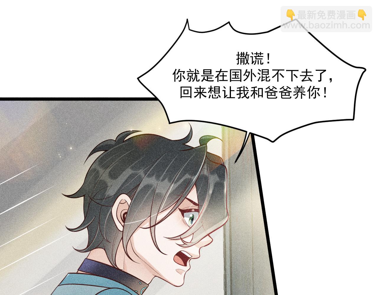 第46话 救场(1/2)-第47话