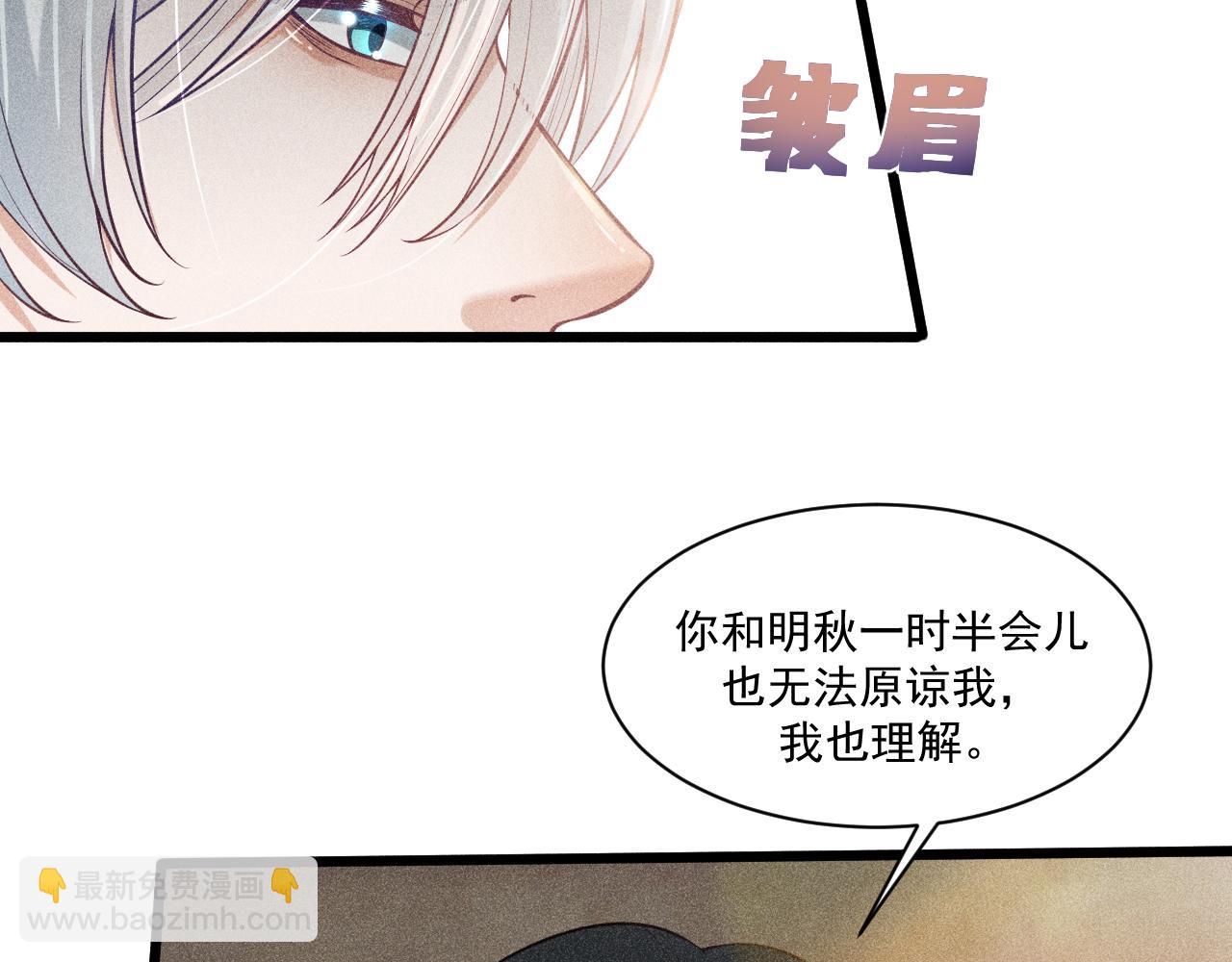 第46话 救场(1/2)-第47话