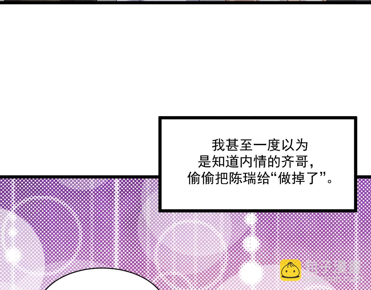 第48话 分歧(1/2)-第49话