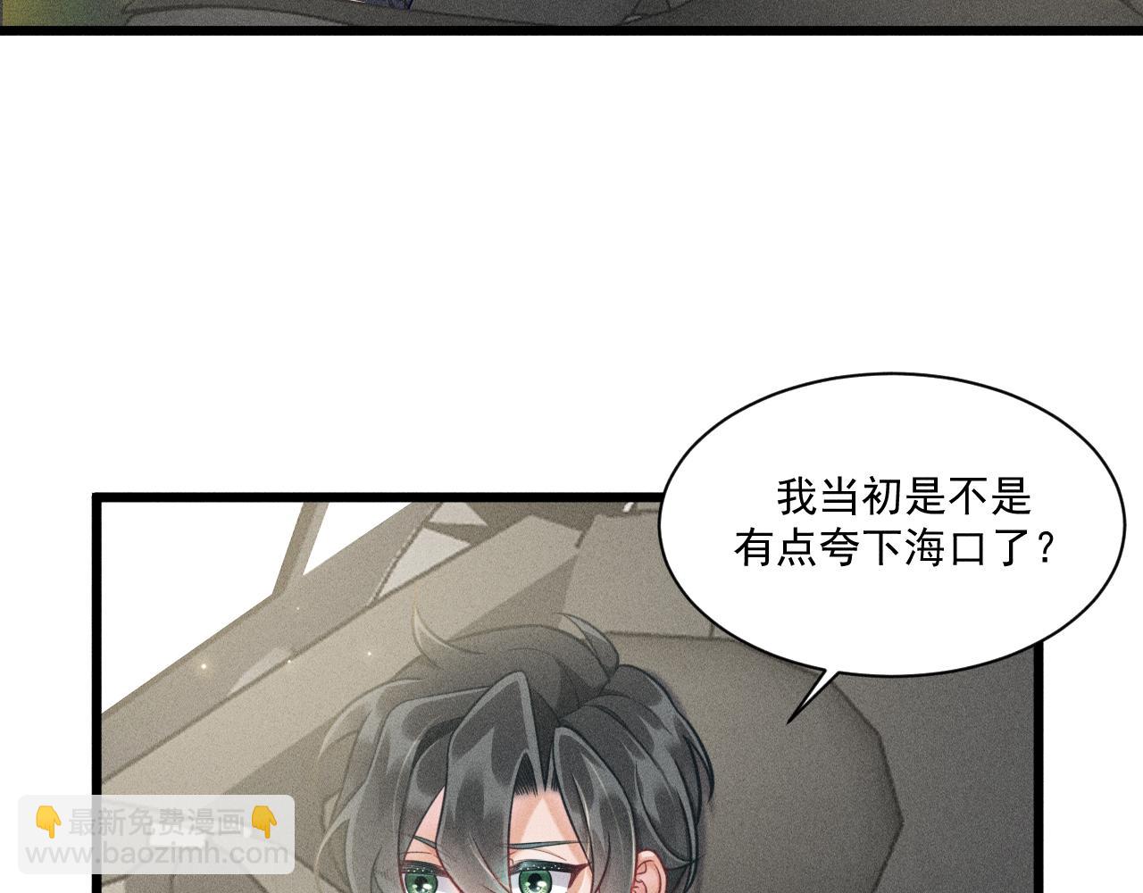 第48话 分歧(1/2)-第49话