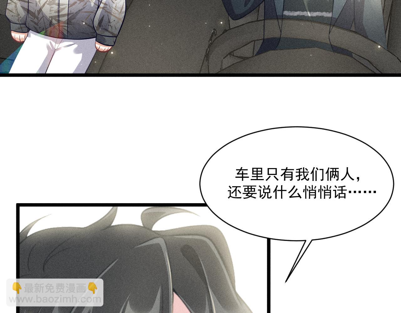 第48话 分歧(1/2)-第49话