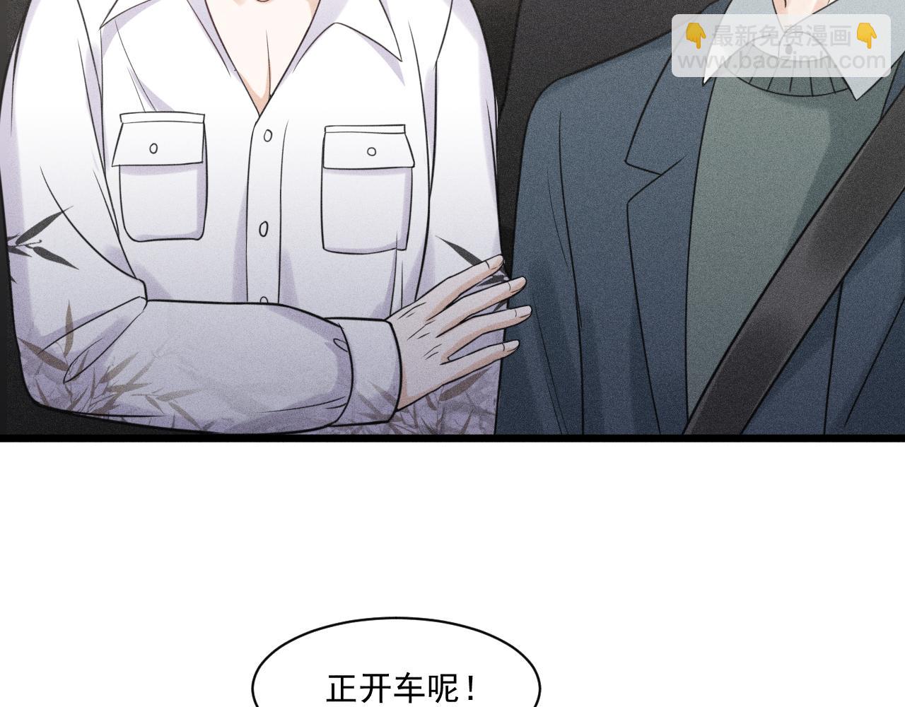 第48话 分歧(1/2)-第49话