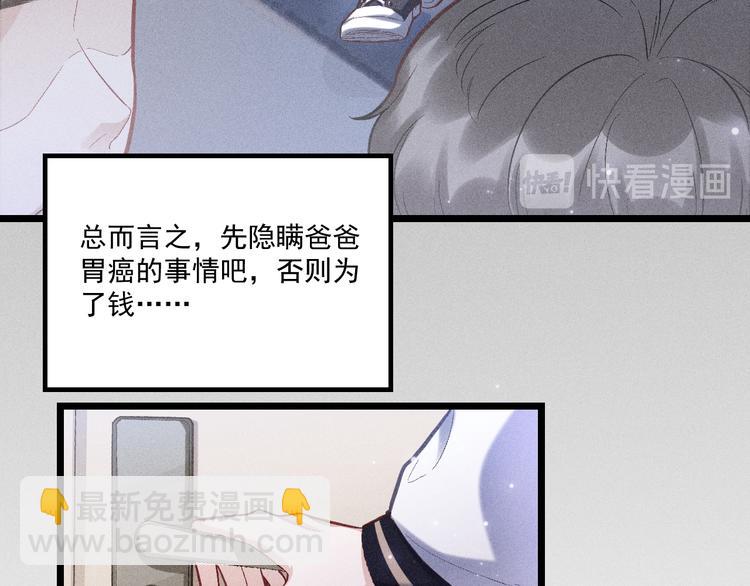 第4话 噩耗(1/2)-第5话