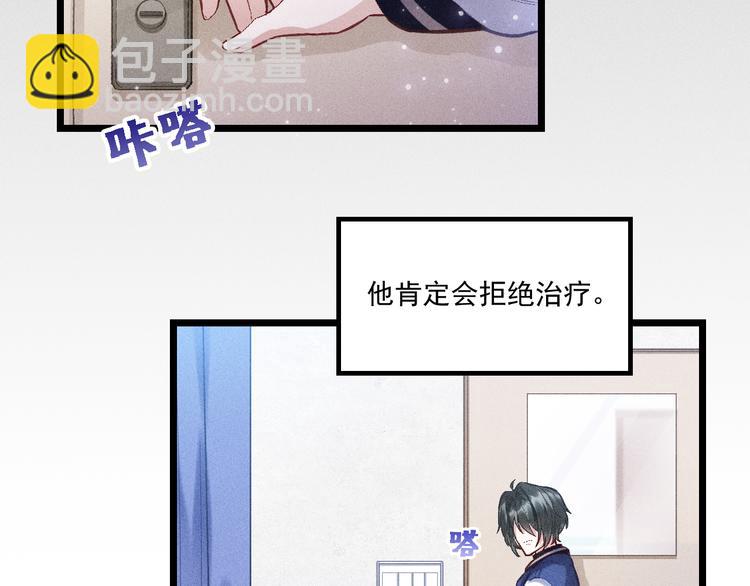 第4话 噩耗(1/2)-第5话