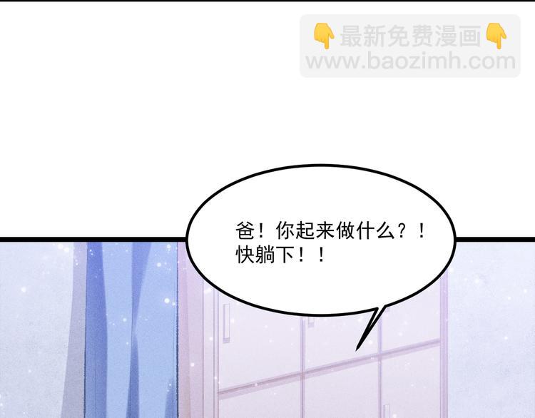 第4话 噩耗(1/2)-第5话