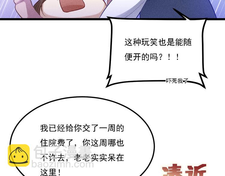 第4话 噩耗(1/2)-第5话