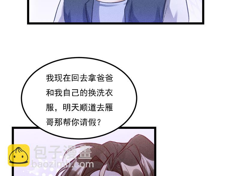 第4话 噩耗(1/2)-第5话