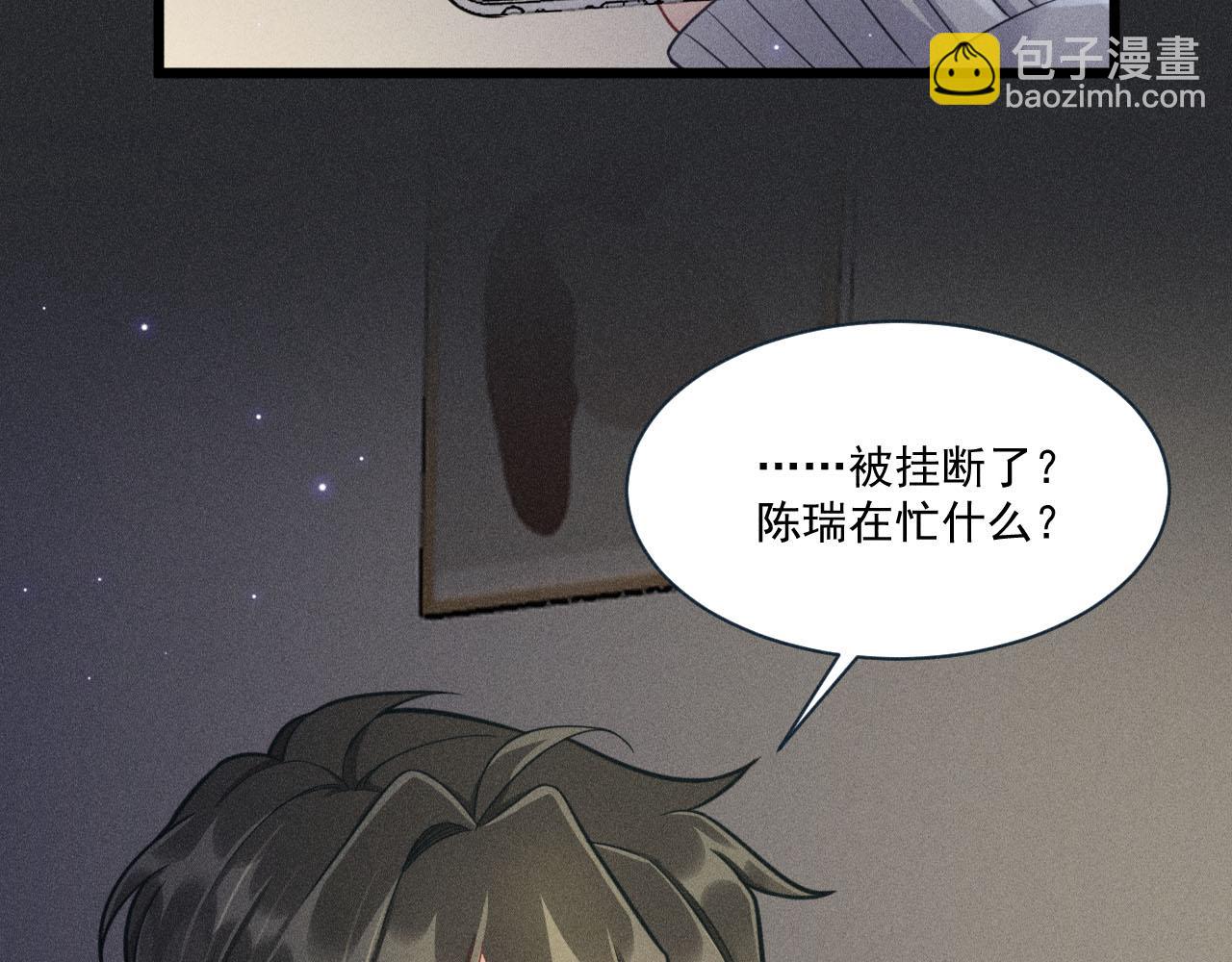 第50话 风雨欲来(1/2)-第51话