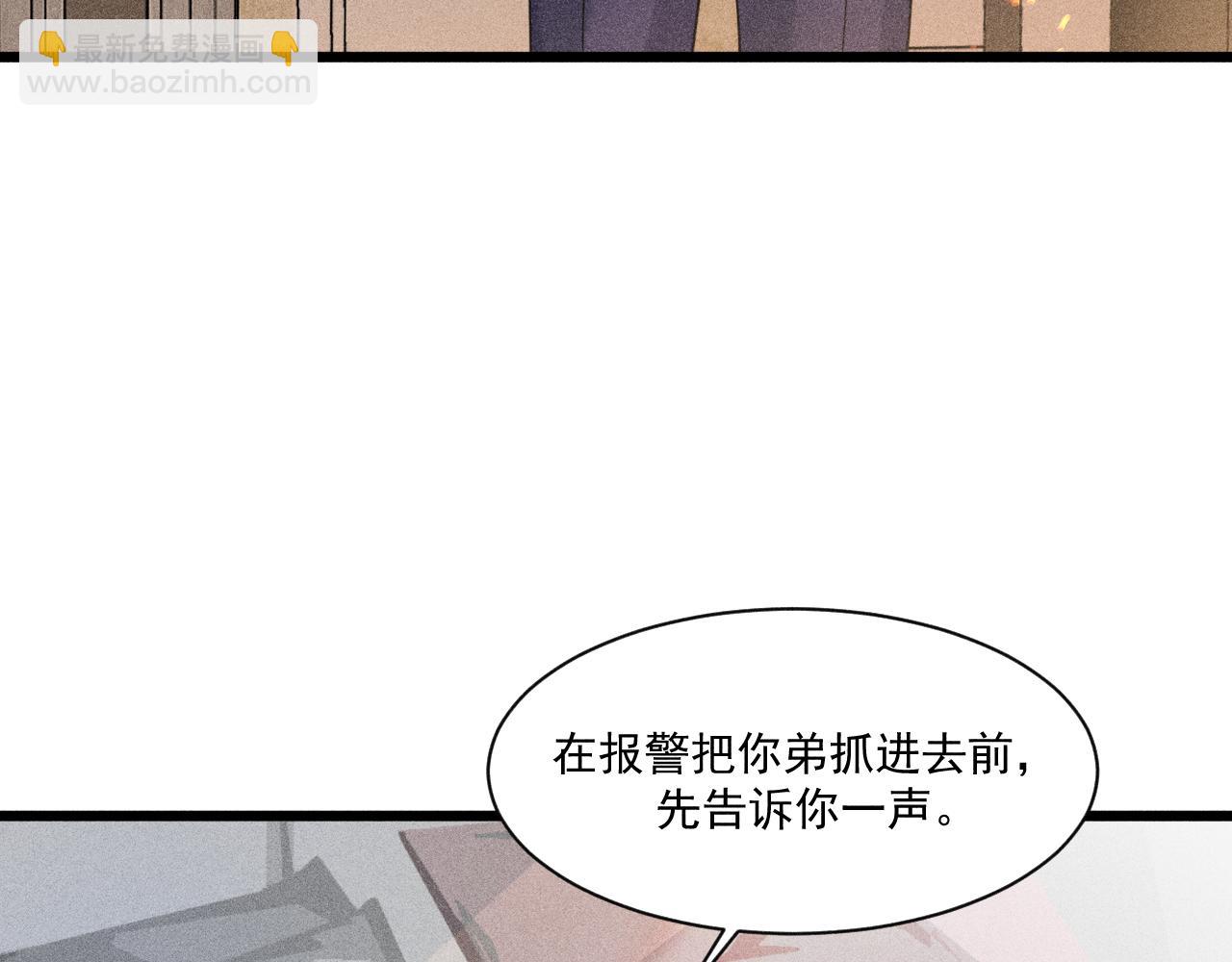 第50话 风雨欲来(1/2)-第51话