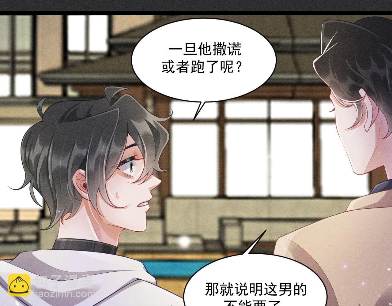 第52话 爱你，所以背对你(1/2)-第53话