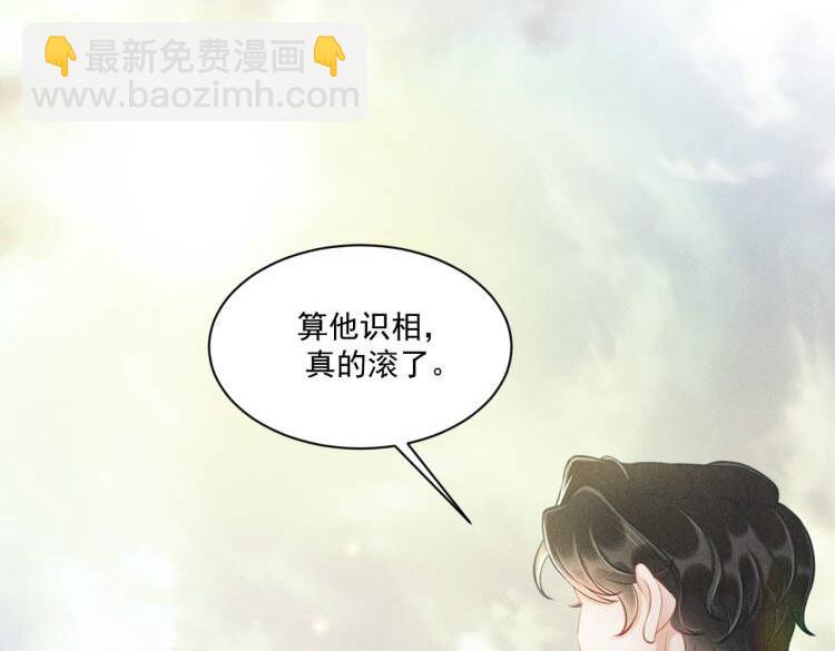 第54话 分手宣言(1/2)-第55话
