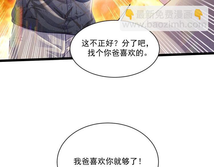第54话 分手宣言(1/2)-第55话