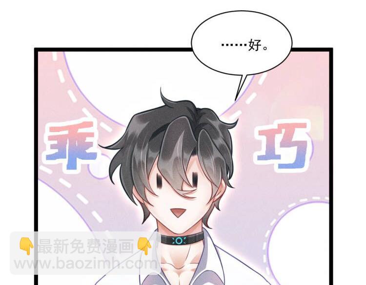 第54话 分手宣言(1/2)-第55话