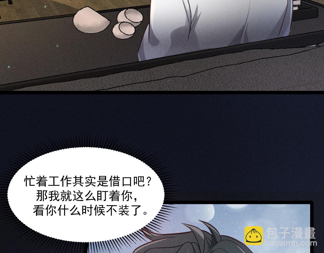 第54话 分手宣言(1/2)-第55话