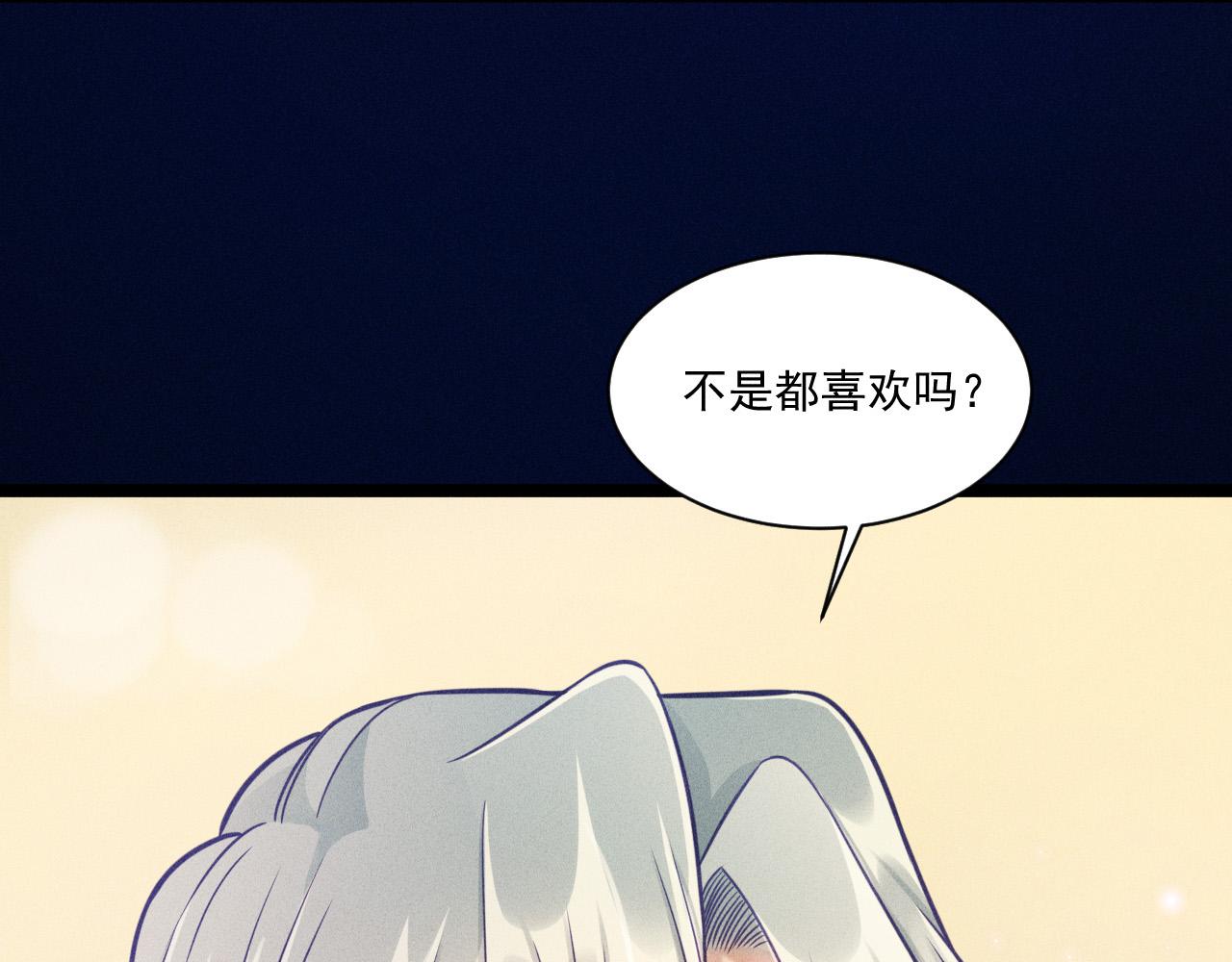 第56话 误会解开(1/2)-第57话