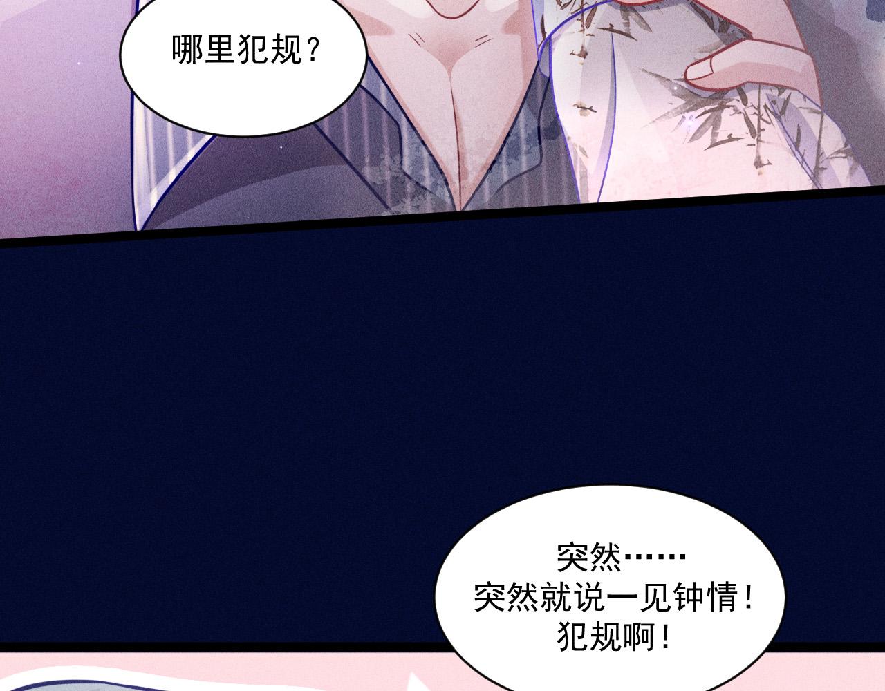 第58话 沈辰凛的新爱好(1/2)-第59话
