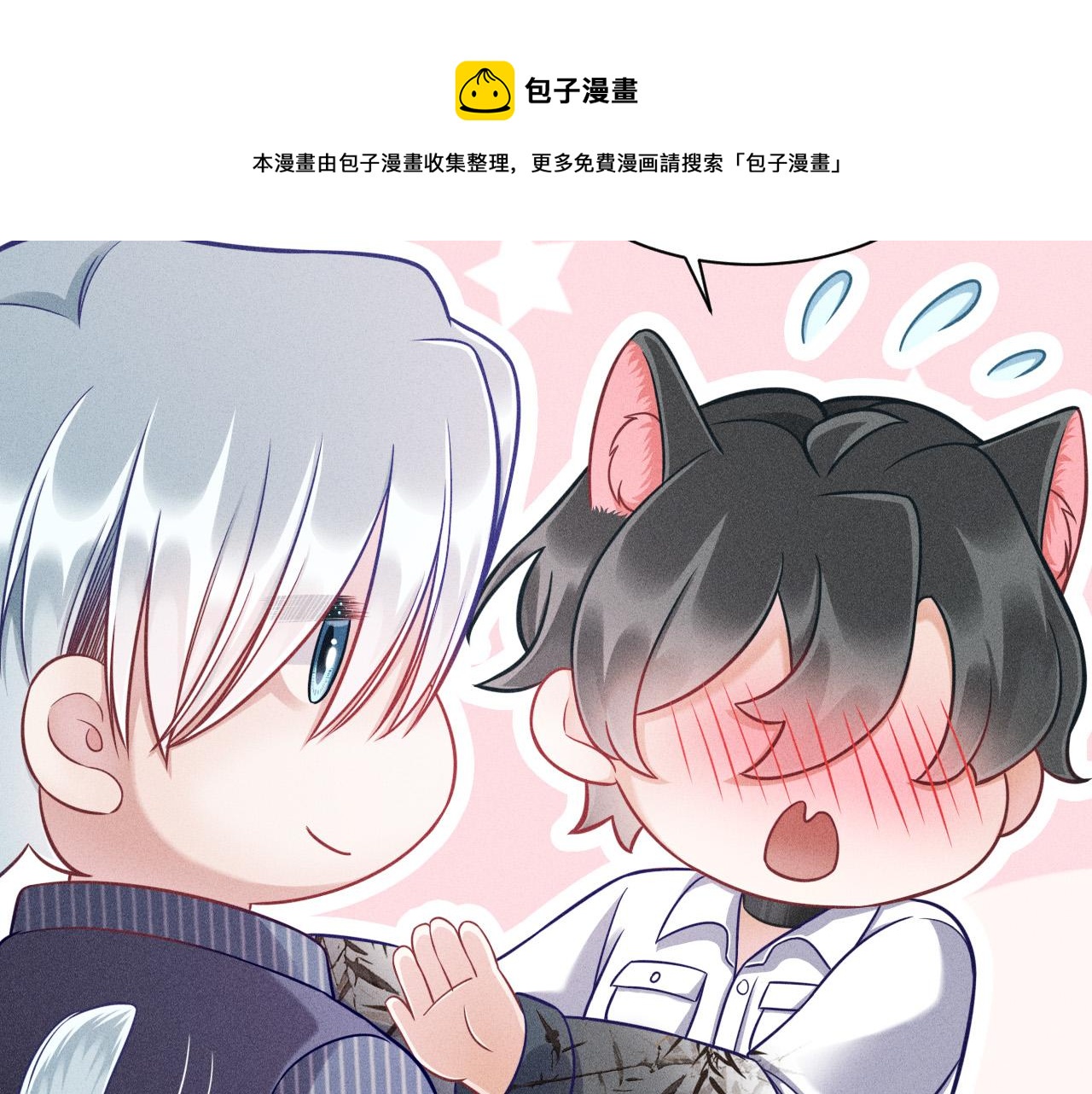 第58话 沈辰凛的新爱好(1/2)-第59话
