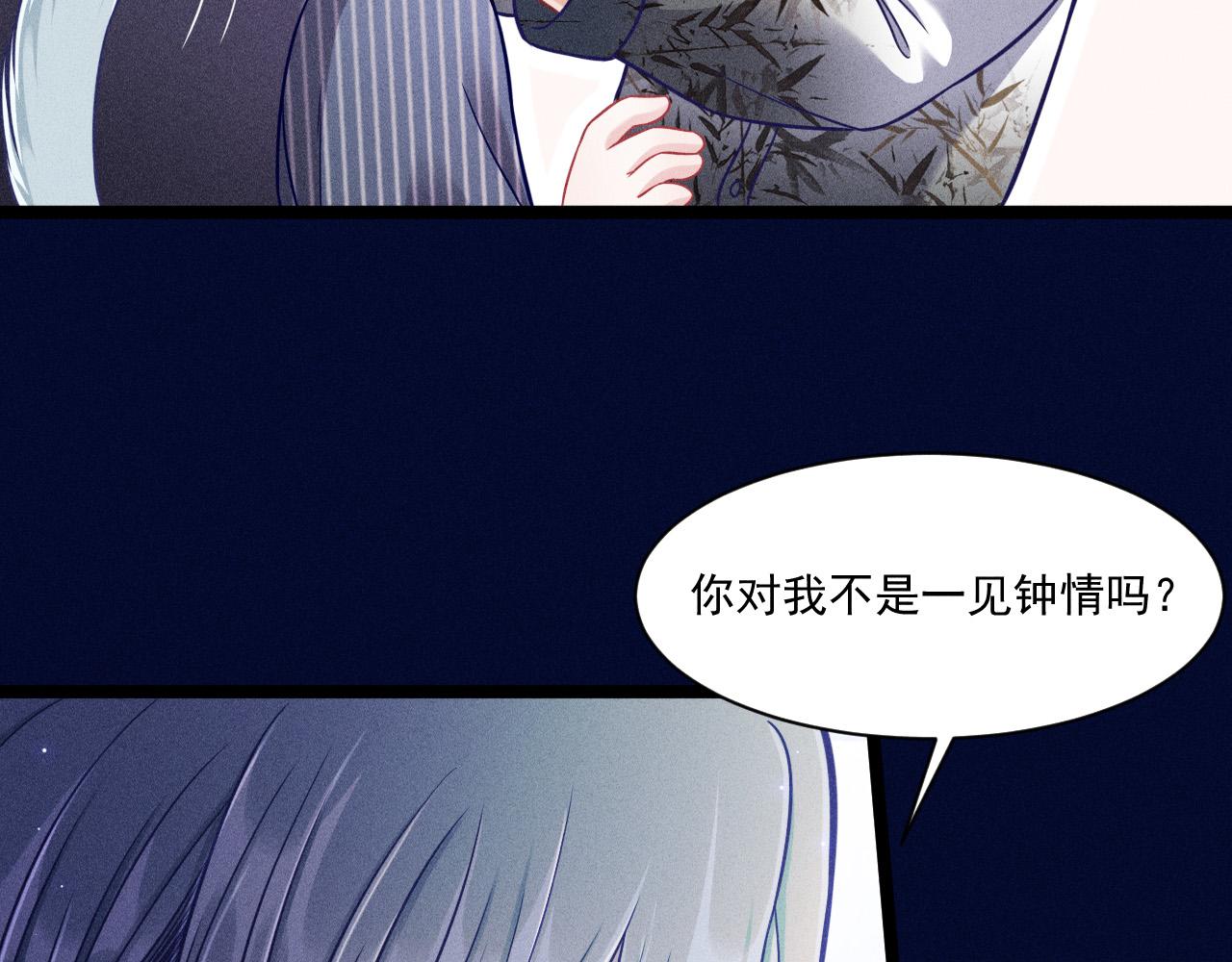 第58话 沈辰凛的新爱好(1/2)-第59话