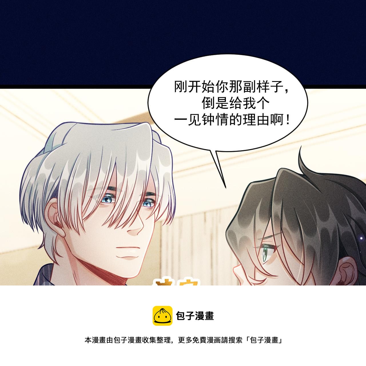 第58话 沈辰凛的新爱好(1/2)-第59话