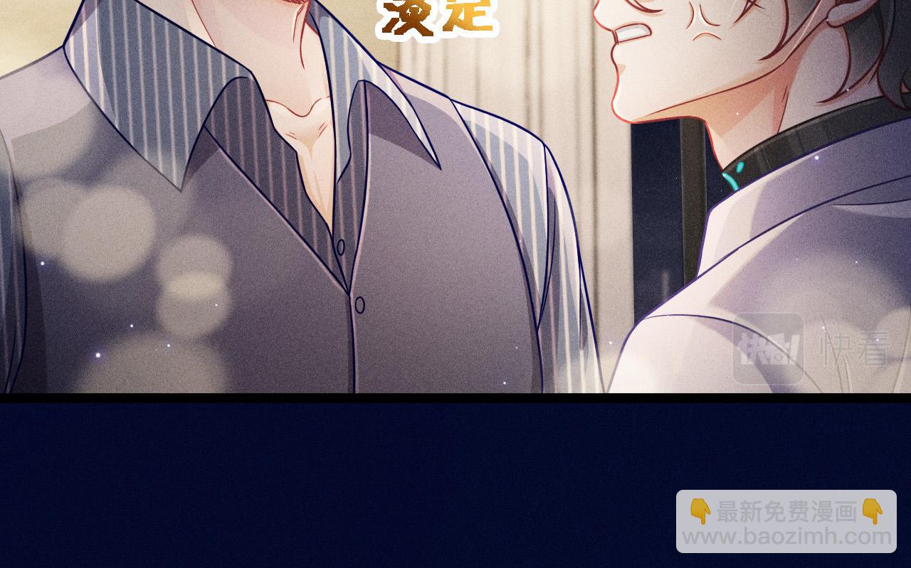 第58话 沈辰凛的新爱好(1/2)-第59话